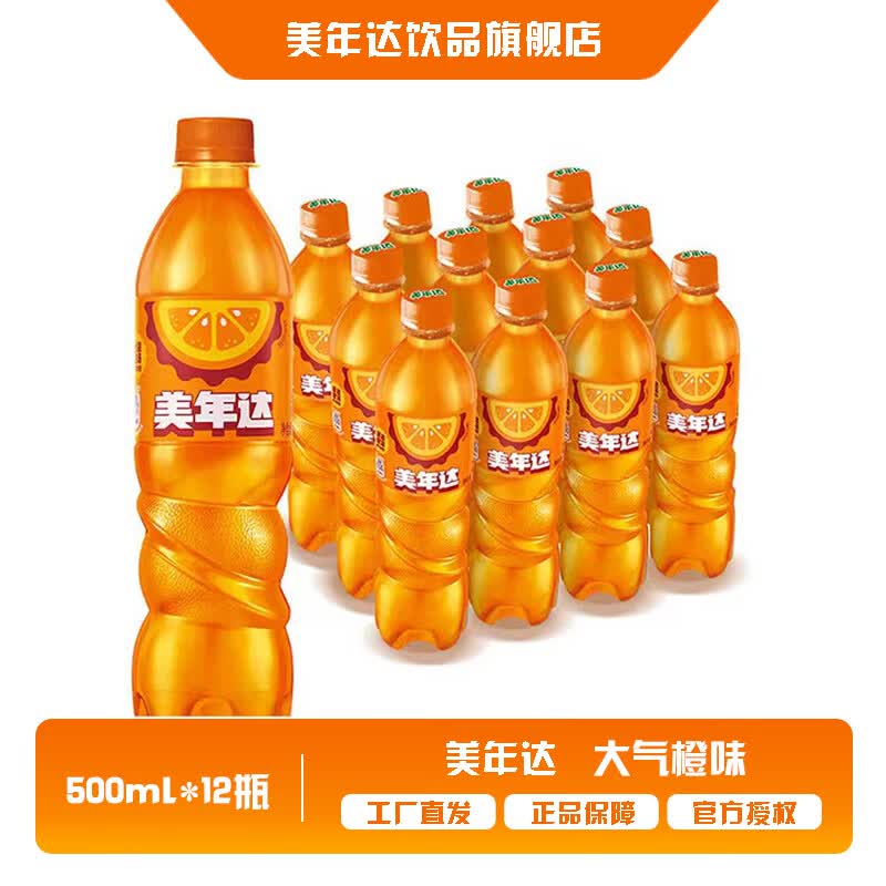 百事美年达碳酸饮料500ml*12瓶 22.9元 - 86线报
