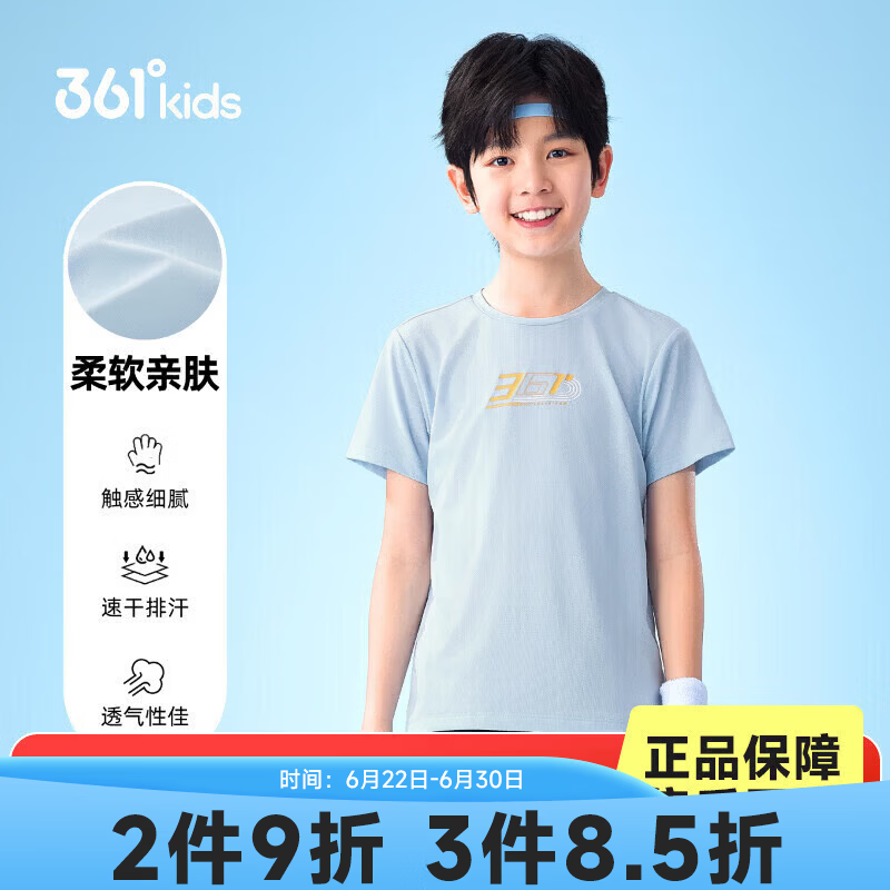 361度男女童短袖针织衫T恤任选3件 69元 - 86线报