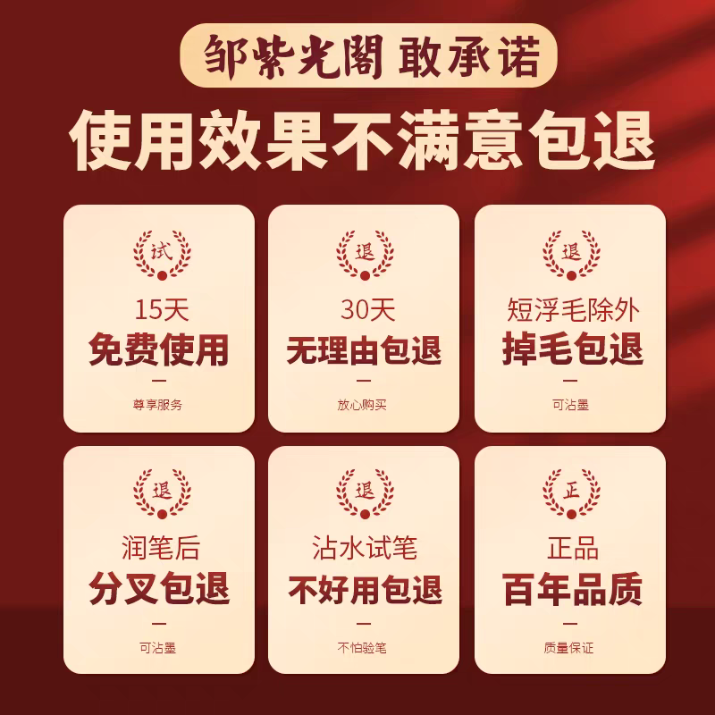 邹紫光阁一品白云毛笔兼毫非遗传承周虎臣齐名四大名笔小中楷书初学者专用练字笔大师级国画书写笔 百年品牌售后保证,购买无忧 一品白云兼毫(书画皆宜)