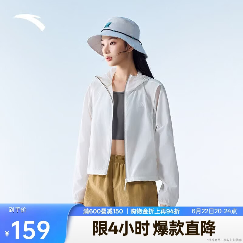 安踏轻壳3.0防晒衣丨大地之壳轻透户外山系防晒服女夏季新款外套