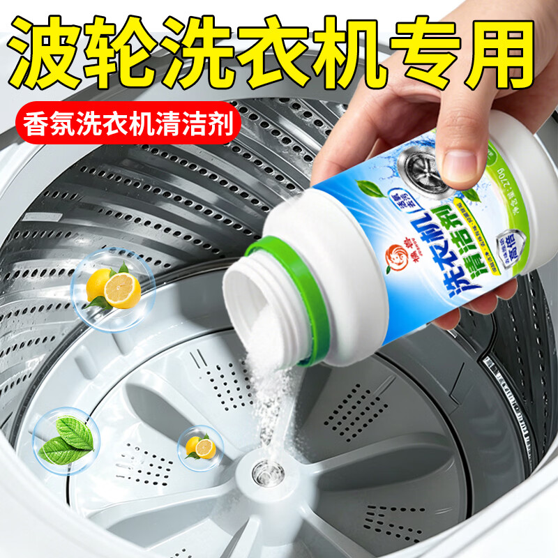 橘兽洗衣机槽清洁剂滚筒波轮全自动强效除垢除臭去污租房专用清洗神器 3瓶【囤货大容量】家庭大扫除必备