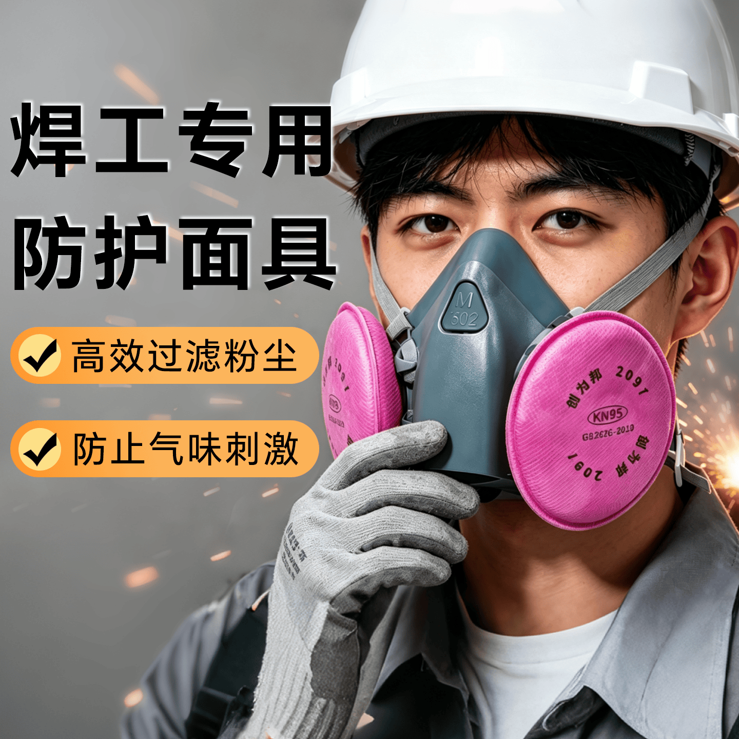 7502硅胶防尘口罩电焊专用活性炭油性颗粒物防护面罩防工业粉尘有机气体异味防毒面具2097棉 【7502防尘三件套】