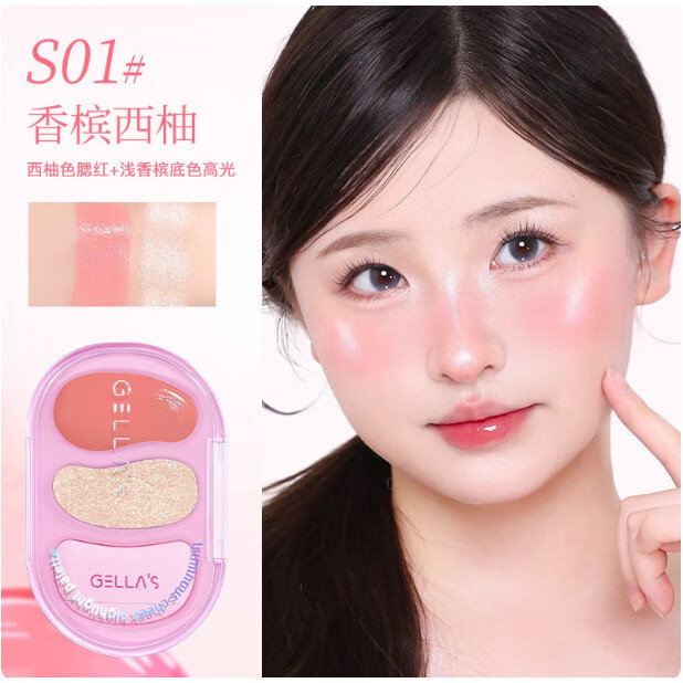 Gella's腮红吉哩gellas双色水光腮红膏高光一体盘韩女自然膨胀提亮氛围感 S01#香槟西柚 5g