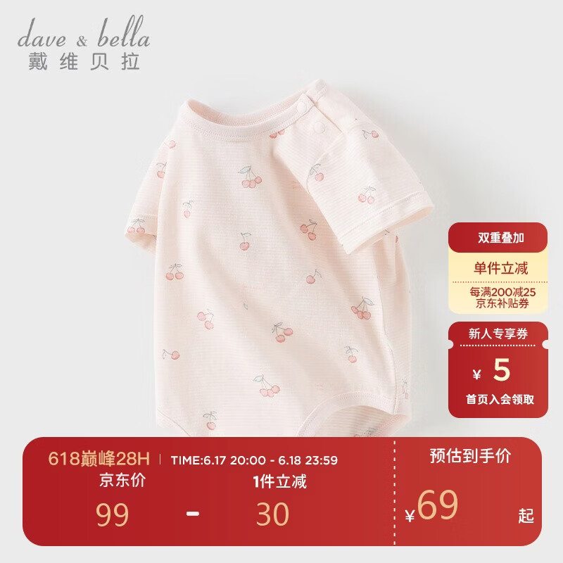 戴维贝拉新生儿爬服男宝夏装棉连体衣女三角衣包屁衣女