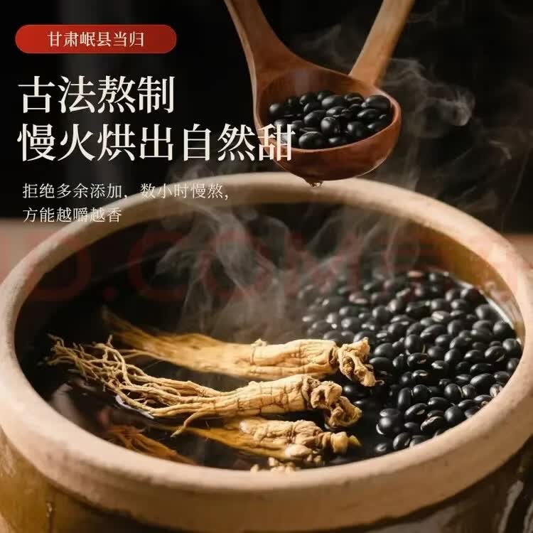 同仁堂（TRT）胖东来同款当归黑豆即食零食补气养血防脱发脸黄九蒸九晒当归黑豆 注意是每罐净重450g 450g*4罐 净重更划算