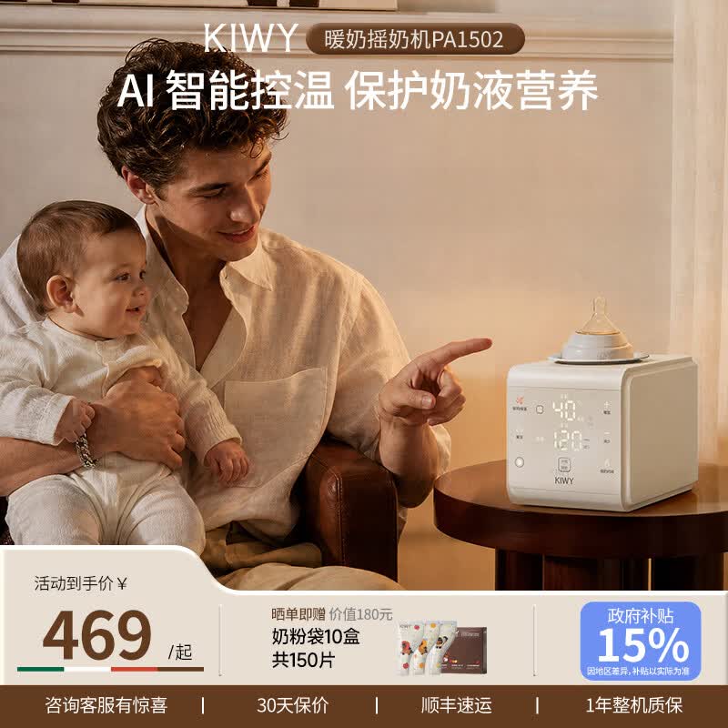 kiwy小马喂喂自动暖奶摇奶器婴儿专用宝宝奶粉搅拌恒温母乳热奶温奶器 【S70】AI精准控奶温+自动抓紧+2min速暖 京东折扣/优惠券
