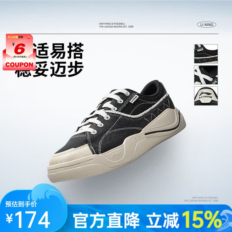 李宁（LI-NING）【劲浪体育】轻帆轻帆男女同款板鞋经典休闲鞋AGCW047-1 图色 38