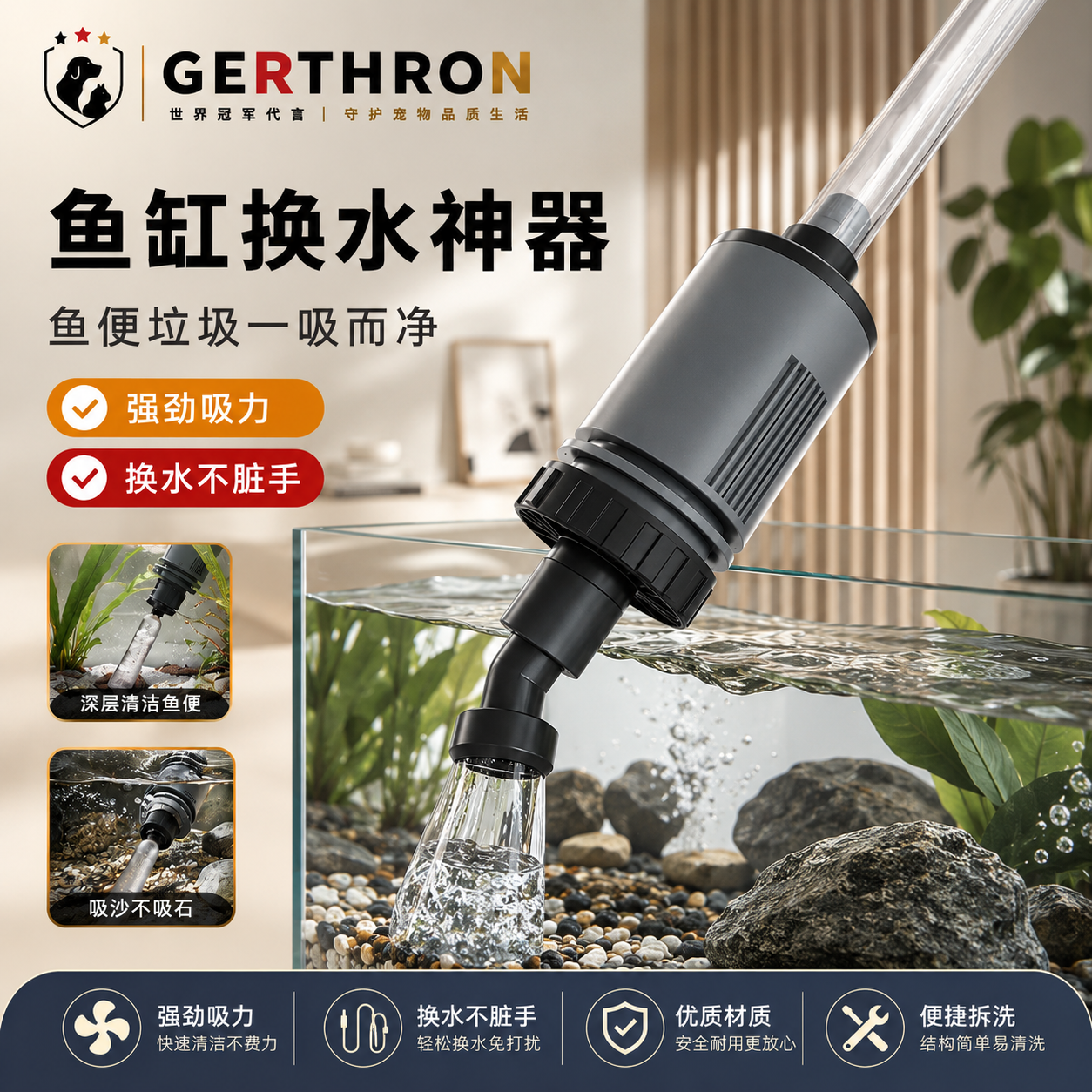 GERTHRON德国鱼缸电动换水神器清洗清洁吸粪便器洗沙器抽水泵大吸力过滤水 36w【至臻版-洗沙专研】+10米软管(加水套餐)