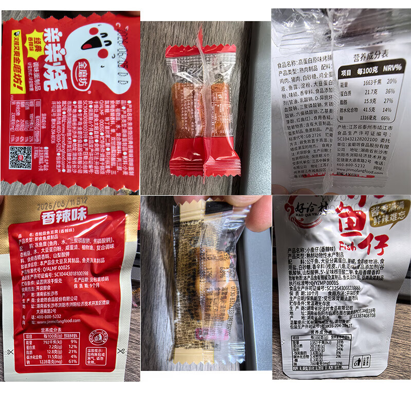 【零食大礼包】休闲食品零食小吃辣条麻花素肉大刀肉网红追剧解馋 65包零食大礼包 图 4