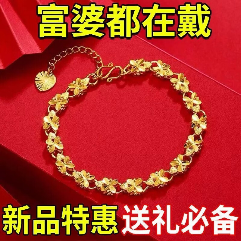 四叶草爱心手链女款时尚精美轻奢百搭手链幸福吉祥送礼必备 【礼盒装】四叶爱心手链