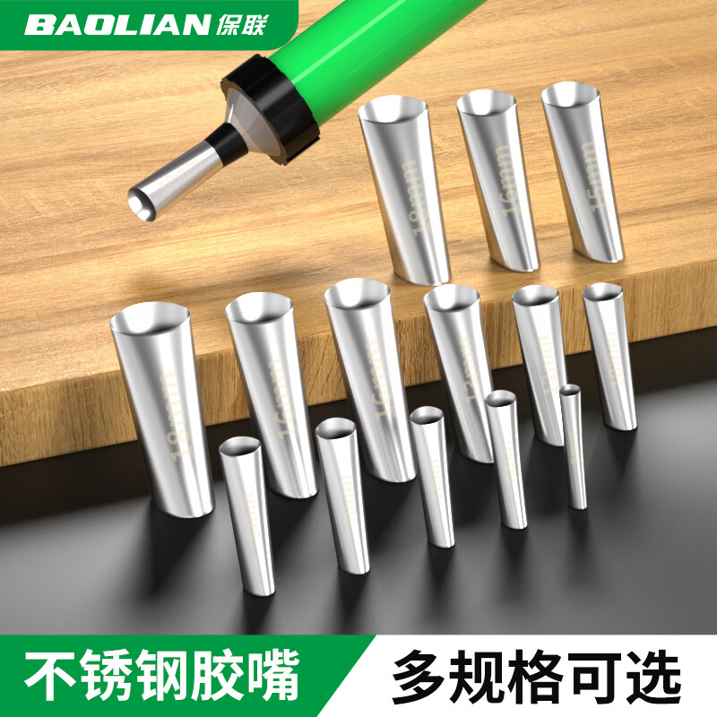 保联不锈钢胶嘴打胶专用美缝胶枪玻璃通用胶嘴扁头胶咀结构胶打胶神器 【13毫米】5个