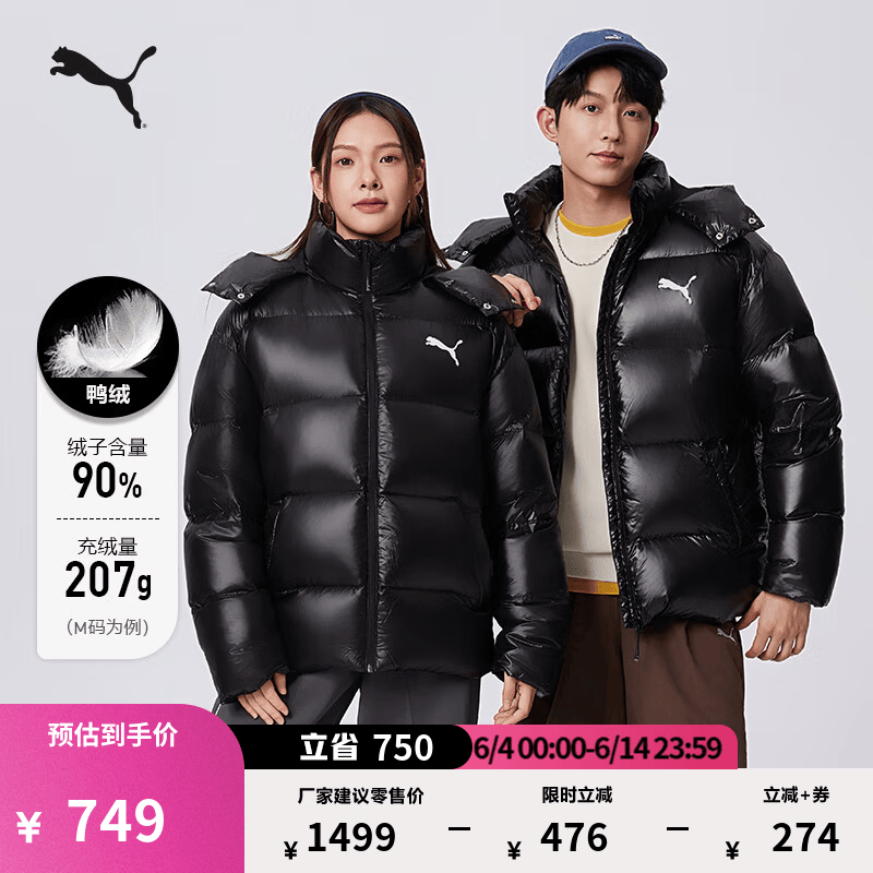 彪马（PUMA）90绒短款鸭绒羽绒服男女同款冬季保暖亮面运动外套585408 黑色-01 S (170/92A)