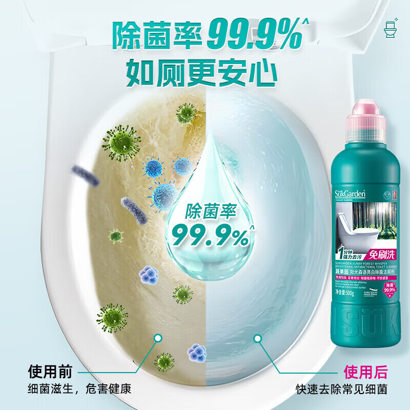 蔬果园马桶清洁剂洁厕液洁厕块洁厕灵强力去污杀菌抑菌去异味厕所洁厕剂 【免刷洁厕】阳光森语500g*3瓶