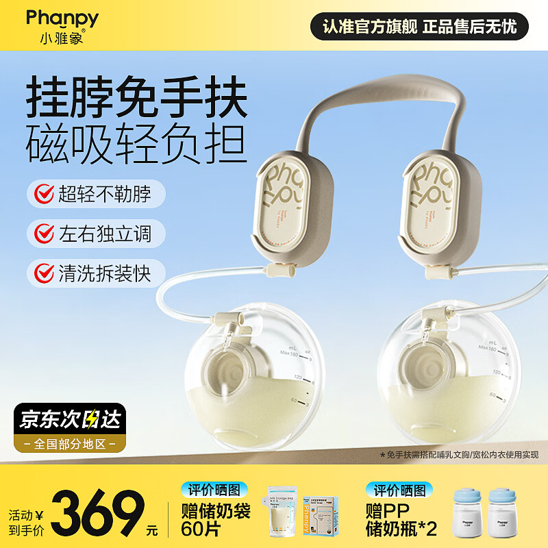 小雅象免手扶双边吸奶器电动全自动无痛静音单边便携挤集奶器挂脖 【双边挂脖磁吸款】轻盈隐形免手扶/双机挂脖0压迫