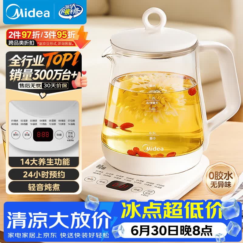 美的（Midea）养生壶 1.5L全自动煮茶壶24h预约12小时智能恒温11档控温MK-Y12Q