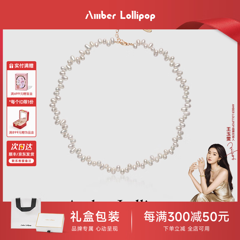 Amber Lollipop安铂洛利珍珠项链女小米珠锁骨颈链生日七夕情人节礼物送女友老婆 白色项链
