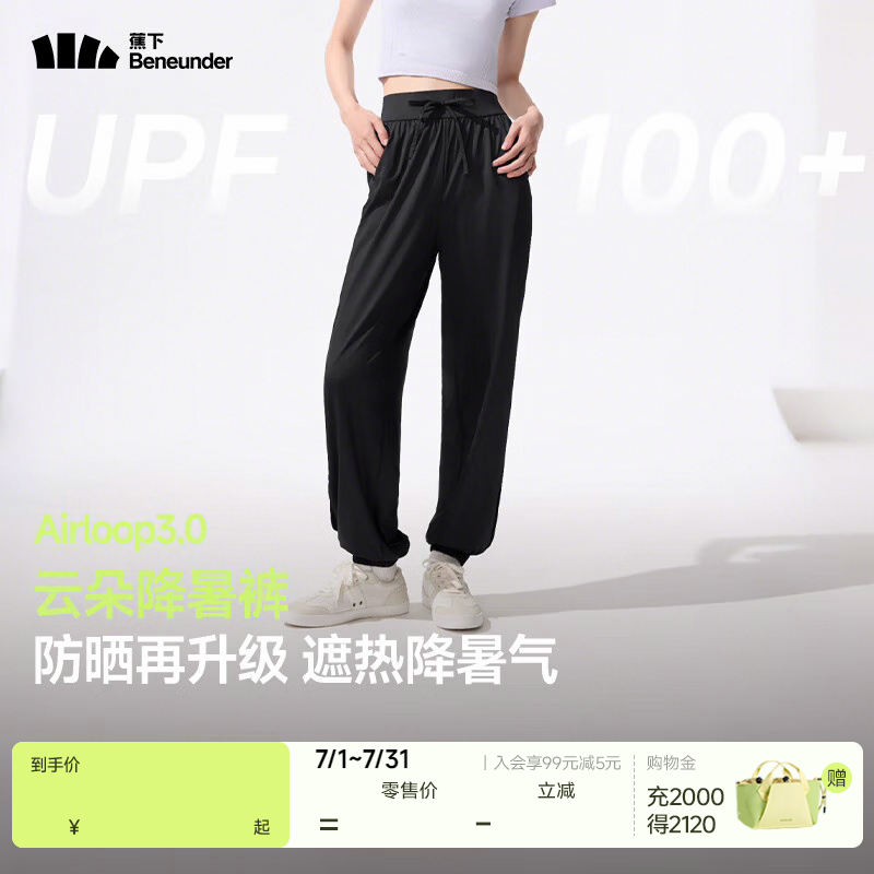 蕉下（beneunder）防晒裤休闲裤女新款束脚裤 新款-漫暮黑 S