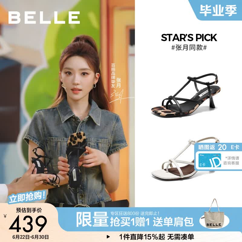 百丽（Belle）张月同款细高跟豹纹一字带凉鞋女26夏新真皮高跟凉鞋B3183BL6 黑色【张月同款】 36 (230mm)