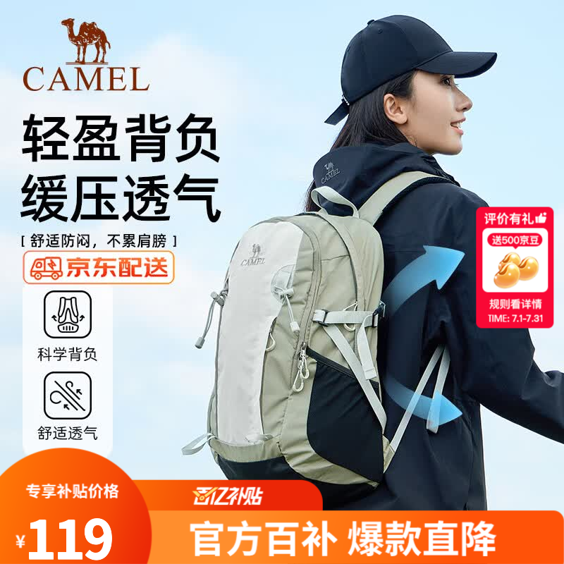 骆驼（CAMEL）【迪丽热巴同款】户外登山包双肩包徒步爬山骑行休闲书包 574D789650-碧山绿-23L