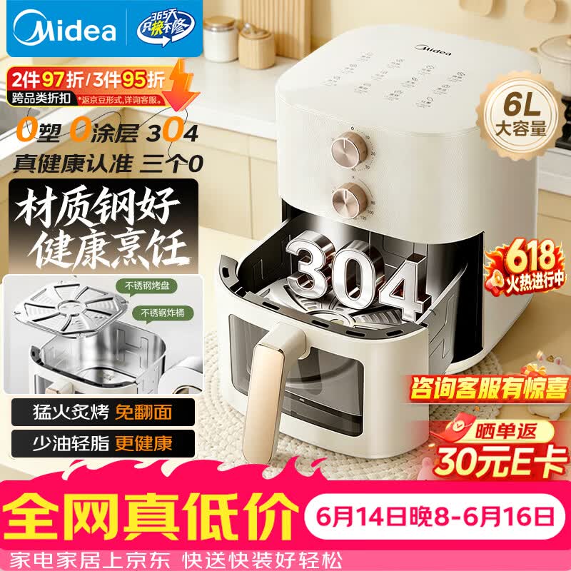 美的（Midea）空气炸锅2026新款 【价保618】0涂层不锈钢空气炸锅蒸烤一体家用6L大容量多功能可视 KZE6086PRO