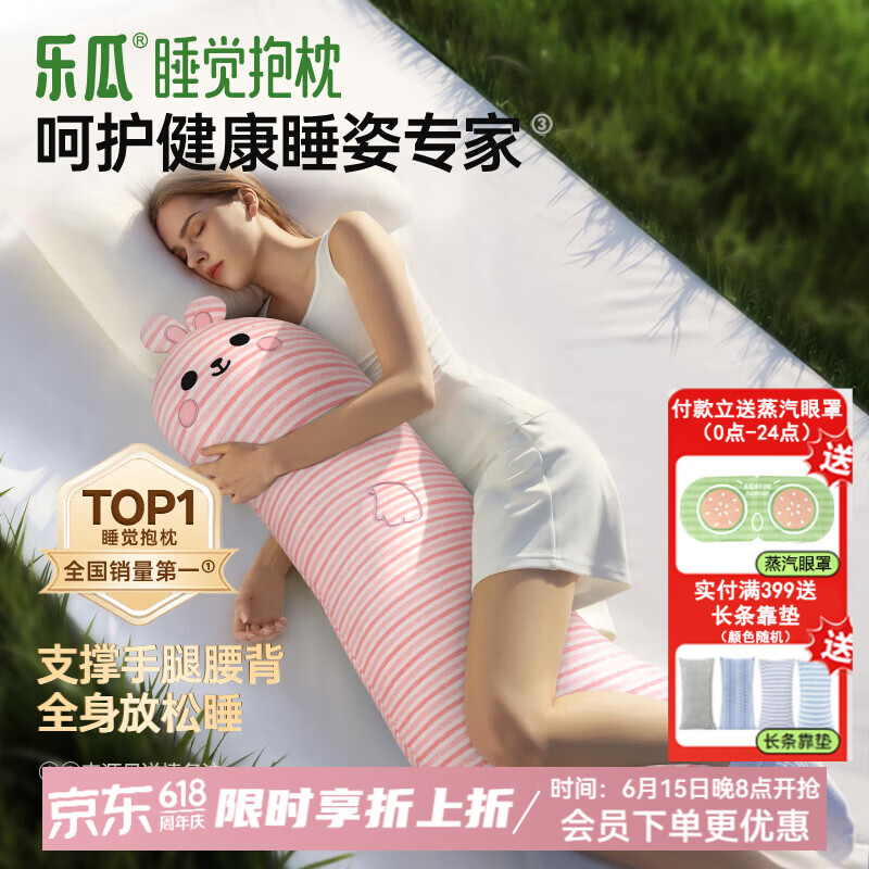 乐瓜 睡觉抱枕玩偶公仔微笑兔子长条靠枕床头靠垫腰靠床上等身靠垫 微笑兔婴儿棉加大