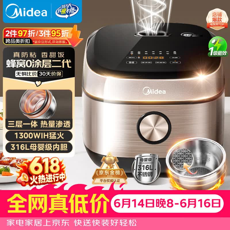 美的（Midea）【价保618】0涂层电饭煲IH无涂层4L大容量316L不锈钢蜂窝内胆家用智能3-4人4-5人电饭锅MB-HC459S