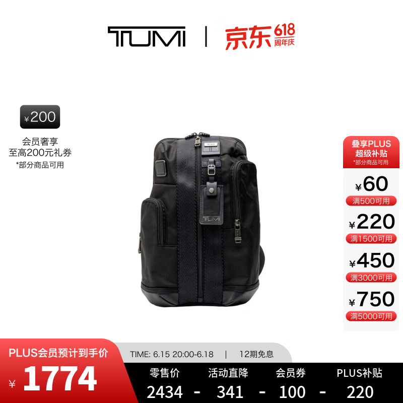 TUMI/途明 DFO FREMONT男士单肩包通勤休闲单肩包【父亲节礼物】 黑色