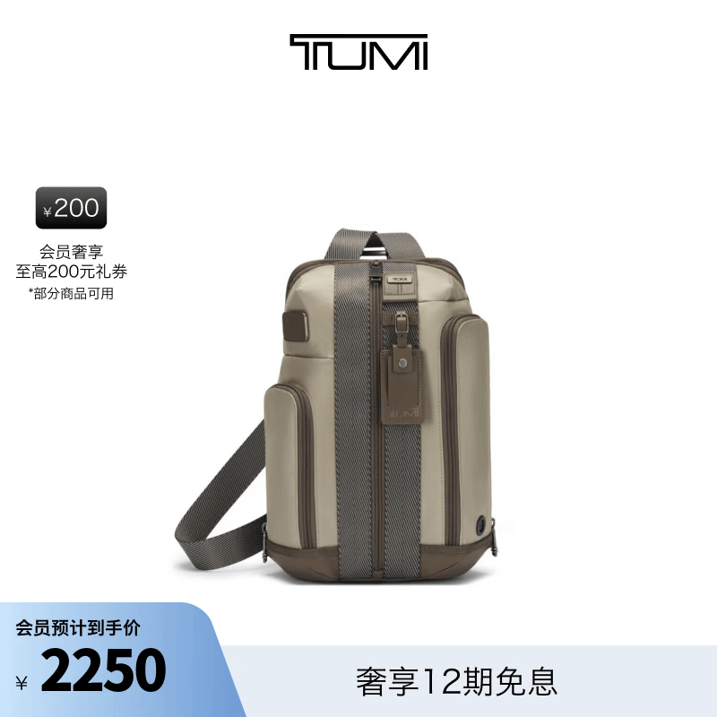 TUMI/途明DFO FREMONT 男士单肩包通勤休闲单肩包 沙灰色