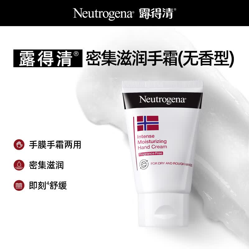露得清（Neutrogena）密集滋润护手霜56g挪威配方舒缓干燥手部护理生日礼物送女友 [挪威配方]深层滋润护手霜56g*2
