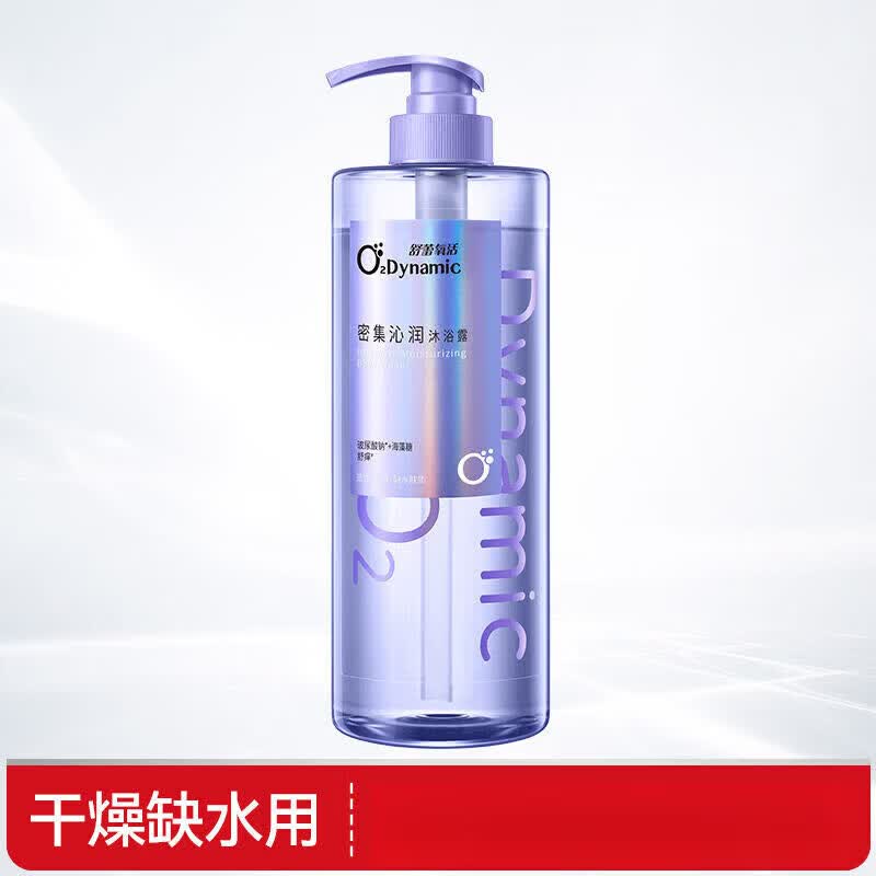 舒蕾氧活洗发水控油清凉蓬松去屑夏天清爽顺滑专利去屑止痒去油 沁润沐浴露750g