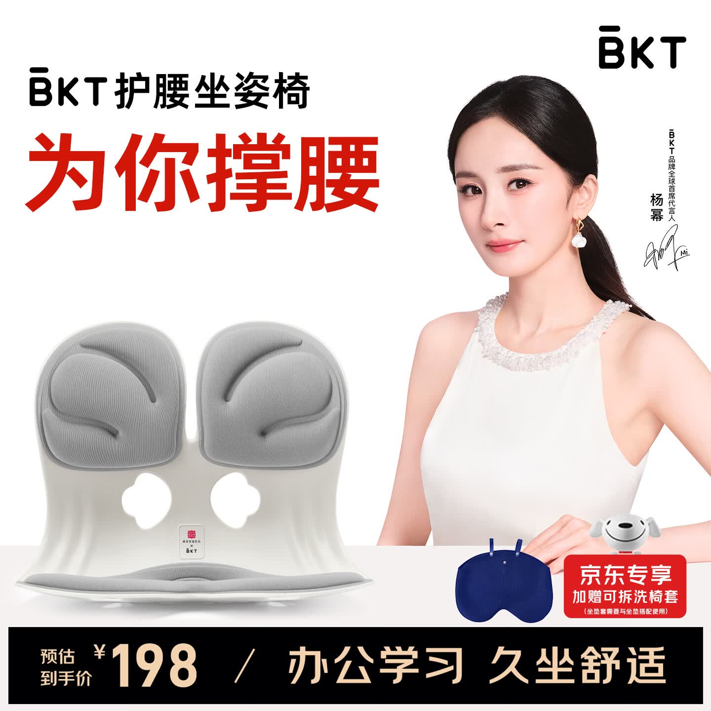 BKT护腰坐垫夏季人体工学坐姿椅上班办公室久坐腰部支撑腰托腰靠靠垫 加大版-气质灰【推荐150斤以内】 京东折扣/优惠券