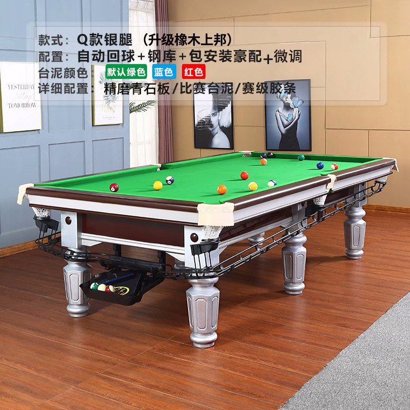 PNT(包上门安装)大理石台球桌标准型成人家用美式黑八桌球台台球 9尺 豪配1.0钢库+4.5青石板