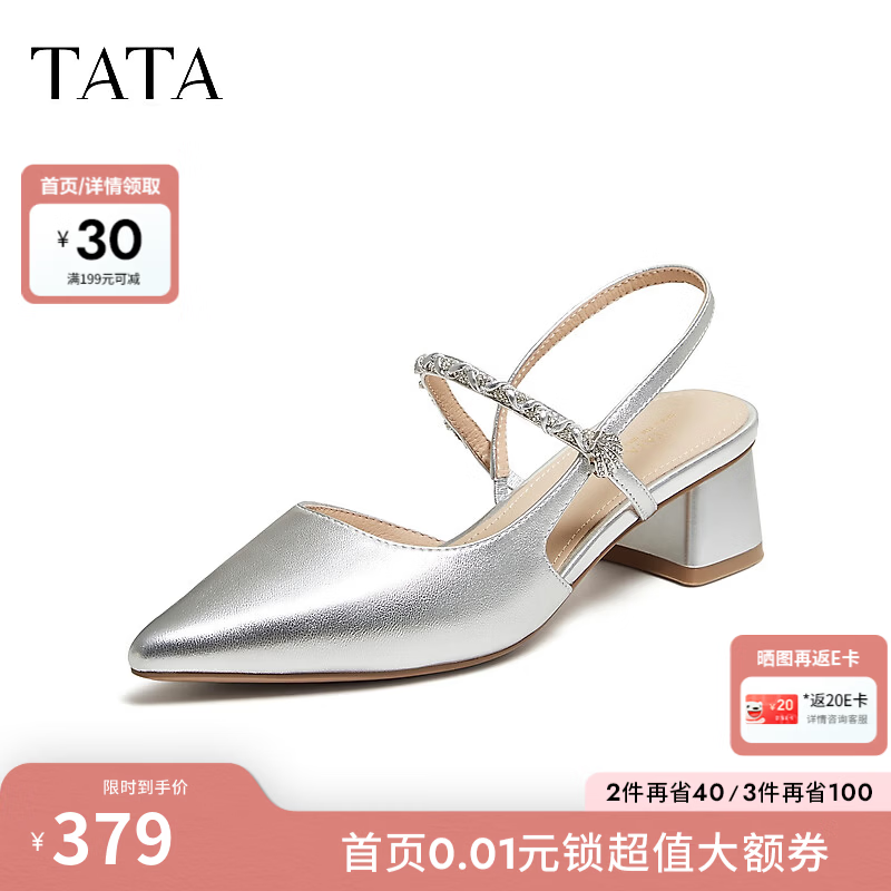 他她（TATA）女鞋2026夏季尖头鞋简约百搭时尚包头后空凉鞋N5G01BH6 银色 36