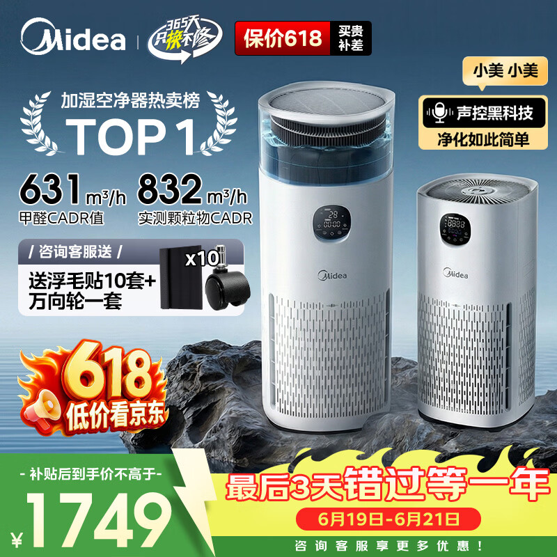 美的自营空气净化器 2238.9元 - 86线报