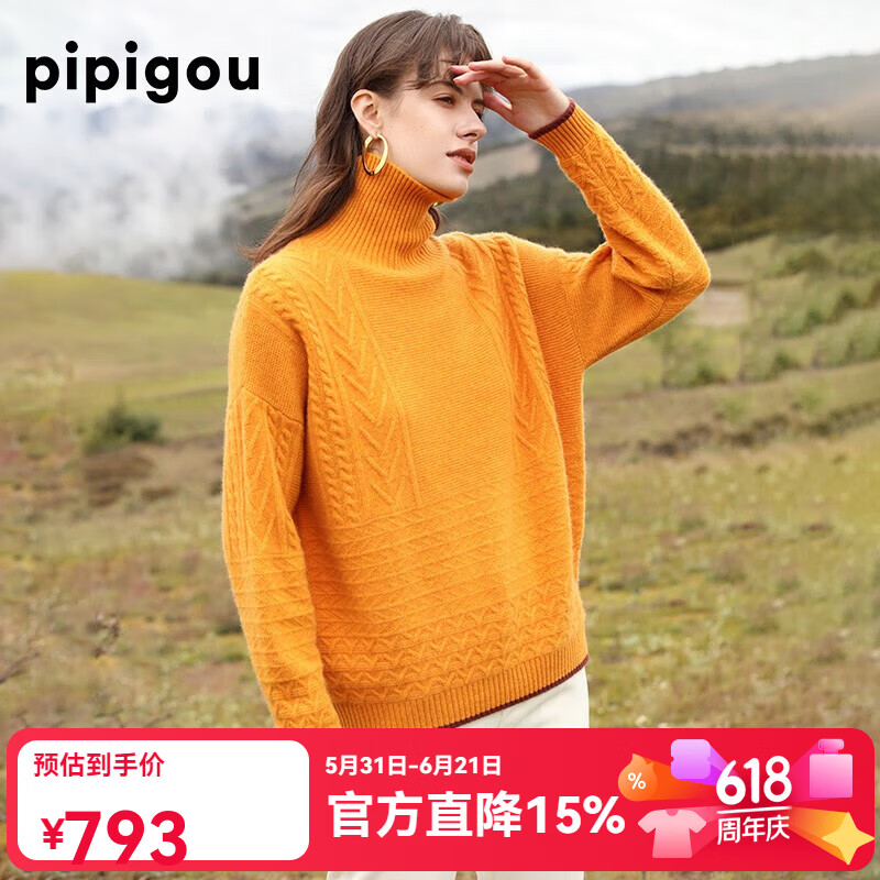 皮皮狗 秋冬新品 两翻领廓形加厚女羊绒衫复古绞花长袖针织衫毛衣女 234山药色 均码