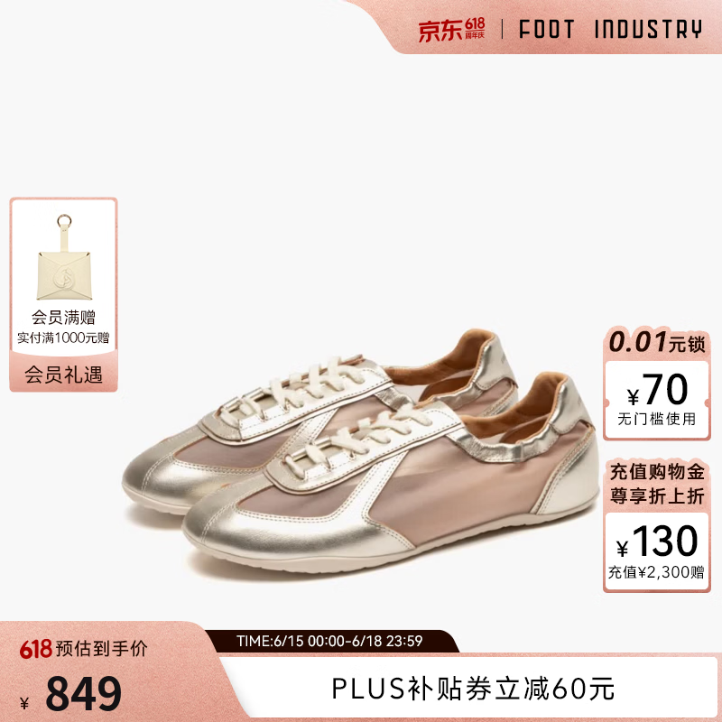 FOOT INDUSTRY足下工业「2026新款」网纱德训鞋舒适休闲透气夏季凉鞋女鞋香槟色 香槟色 40