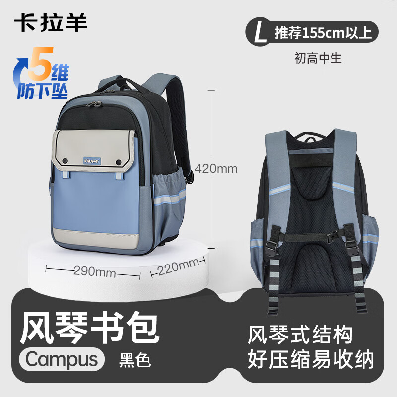卡拉羊初高中云朵书包男中学生女耐用大容量减负双肩背包 黑色