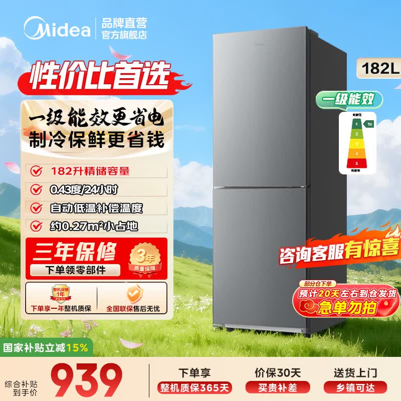 美的182L两门冰箱节能低噪省电家用客厅租房宿舍办公小户型不占地 191钛钢灰【一级节能】