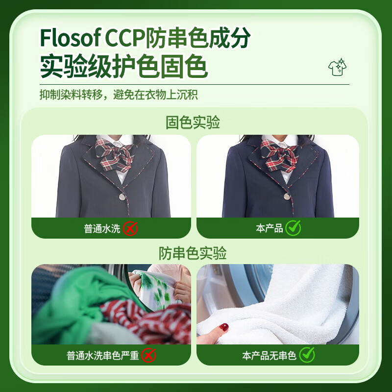 水卫士液态校服净洗衣去污渍彩漂彩色衣物通用去黄除菌液态新升级 液态校服净1kg*2瓶