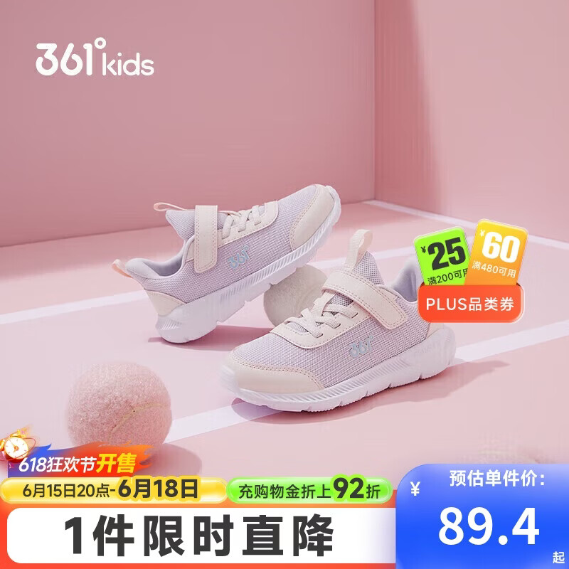 361°儿童运动鞋男女童(3-12岁)防撞鞋头密网休闲跑鞋 紫 32