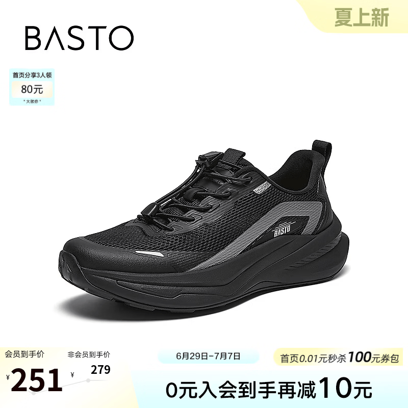百思图父亲节礼物2026夏季新款时尚潮流户外街头运动休闲男鞋26107BM6 黑/灰 39