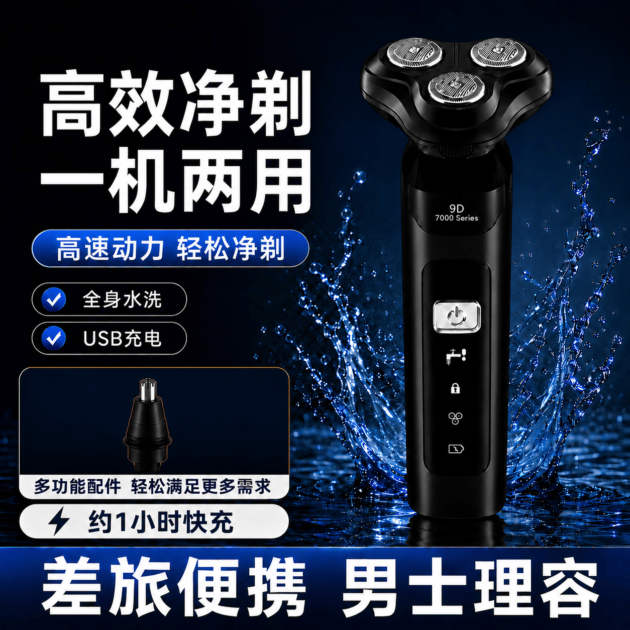 MIOYO电动剃须刀【飞利浦平替】电动刮胡刀男士电动剃须刀刀头水洗剃须刀 黑色蜂窝刀头【二合一】剃须刀