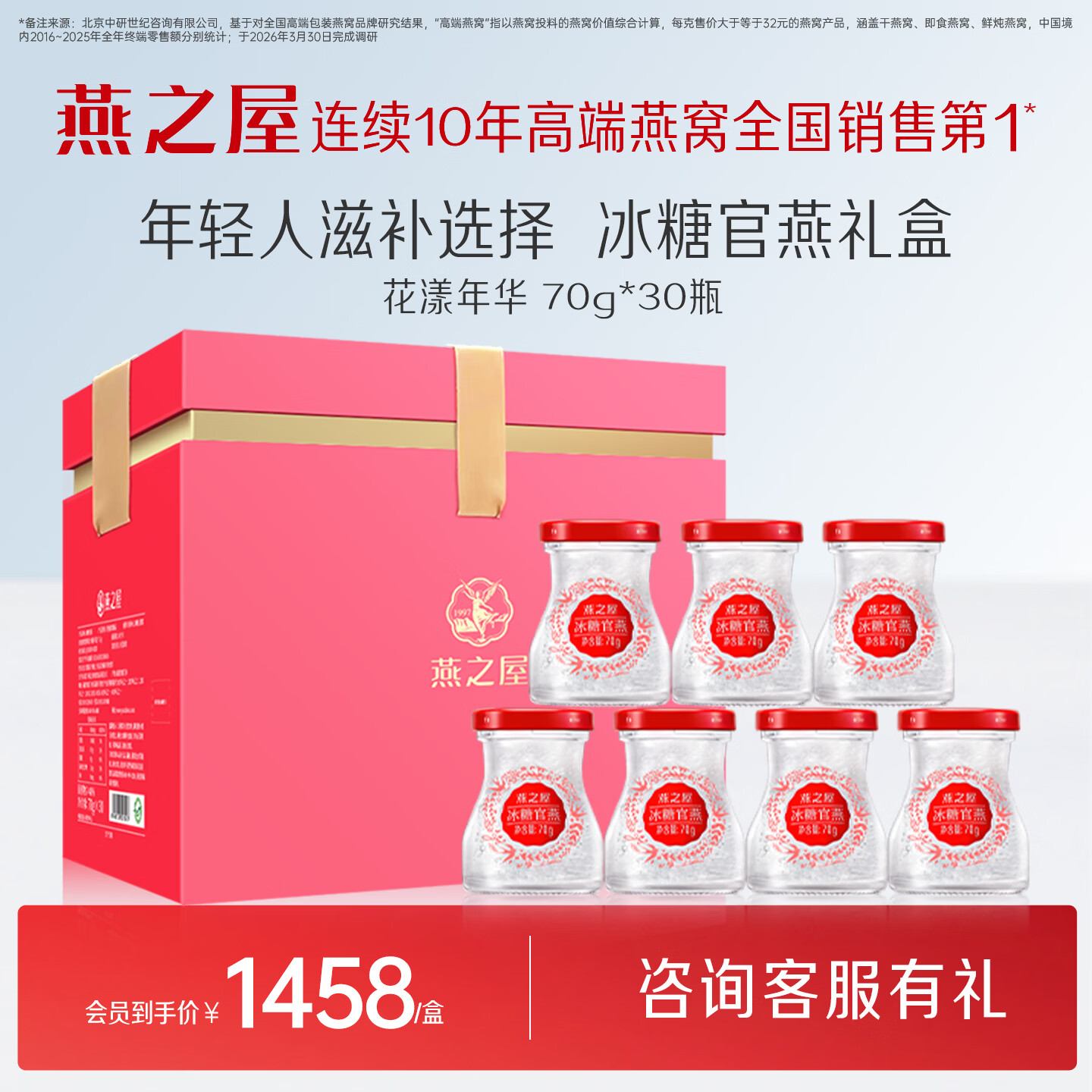 燕之屋【礼盒】即食燕窝 燕窝营养品商务见面礼70g*30瓶花漾礼盒