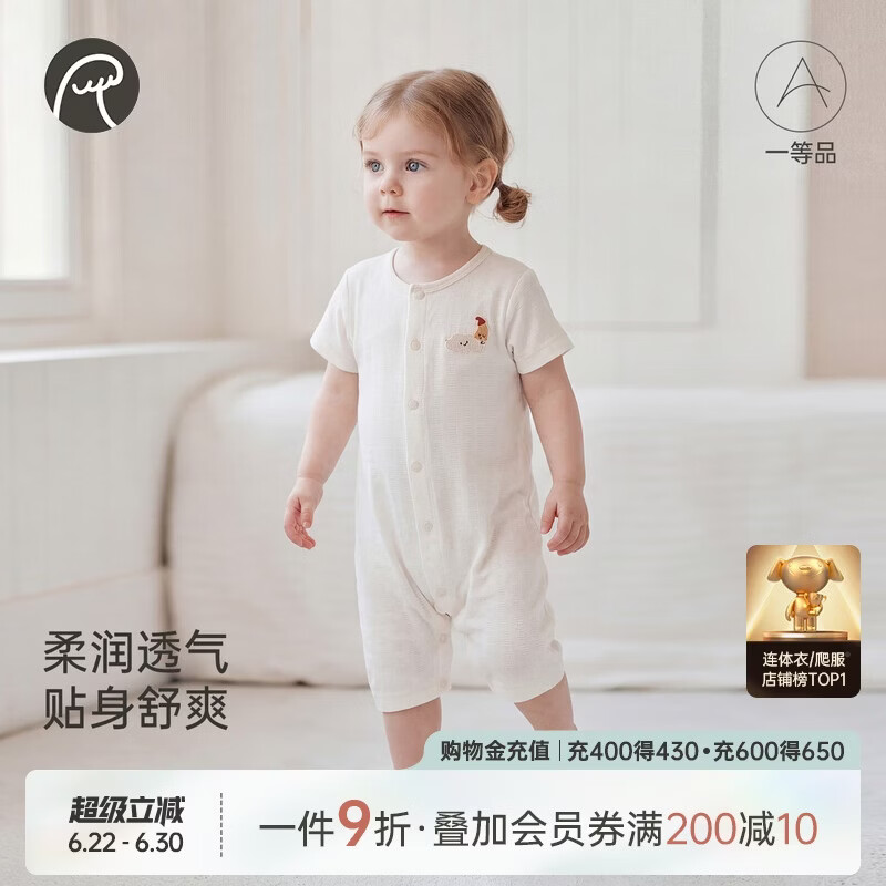 乖奇熊【轻爽棉】婴儿短袖连体衣夏季薄款男女宝宝弹力哈衣爬服凉感透气