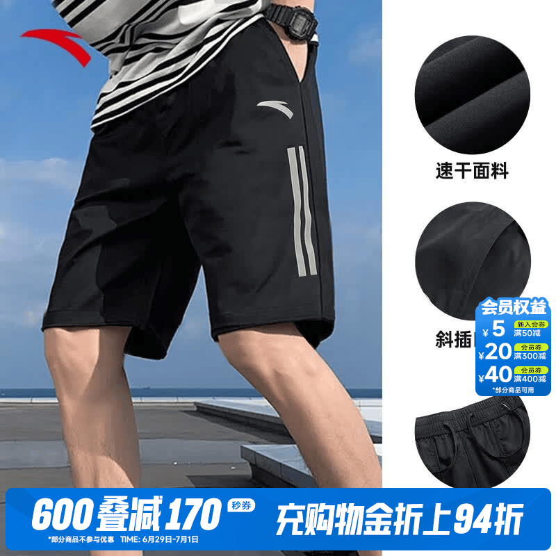 安踏速干运动短裤男士夏季新款冰丝透气休闲健身训练跑步篮球五分裤子 基础黑7312-1 L (175) /适合120-140斤