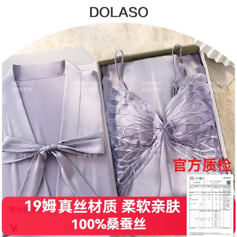 维密维多利亚的秘密桑蚕丝性感蝴蝶吊带睡裙带胸垫真丝睡衣女春夏送女 蝴蝶-白色【礼盒装】 XL 【120-140斤】