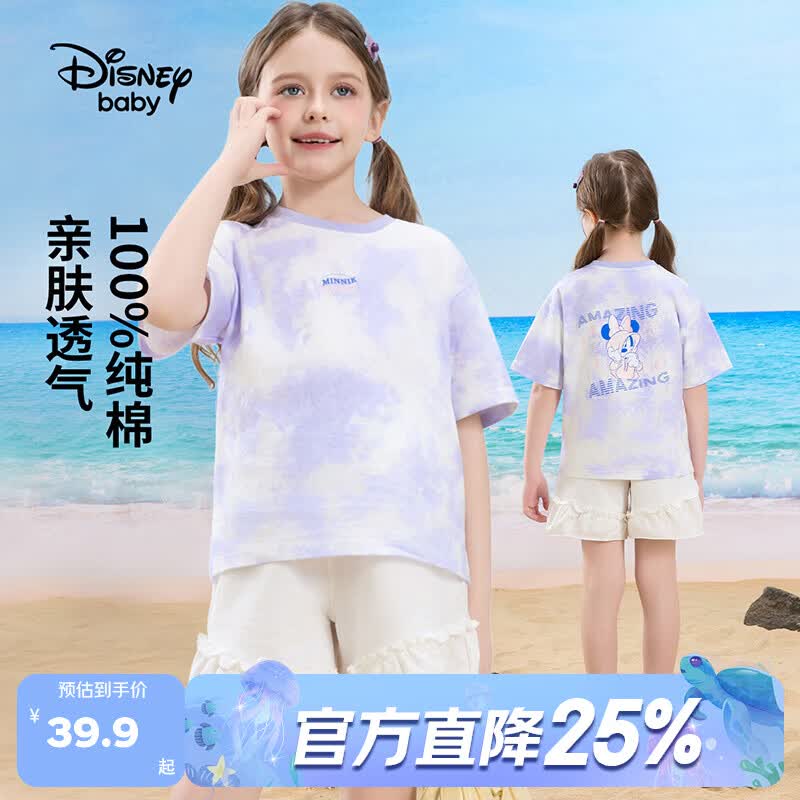 迪士尼（Disney）童装女童纯棉短袖t恤2026夏新款儿童时尚休闲T恤中大童圆领短袖t 紫色晕染 130 高125-135cm重50-60斤