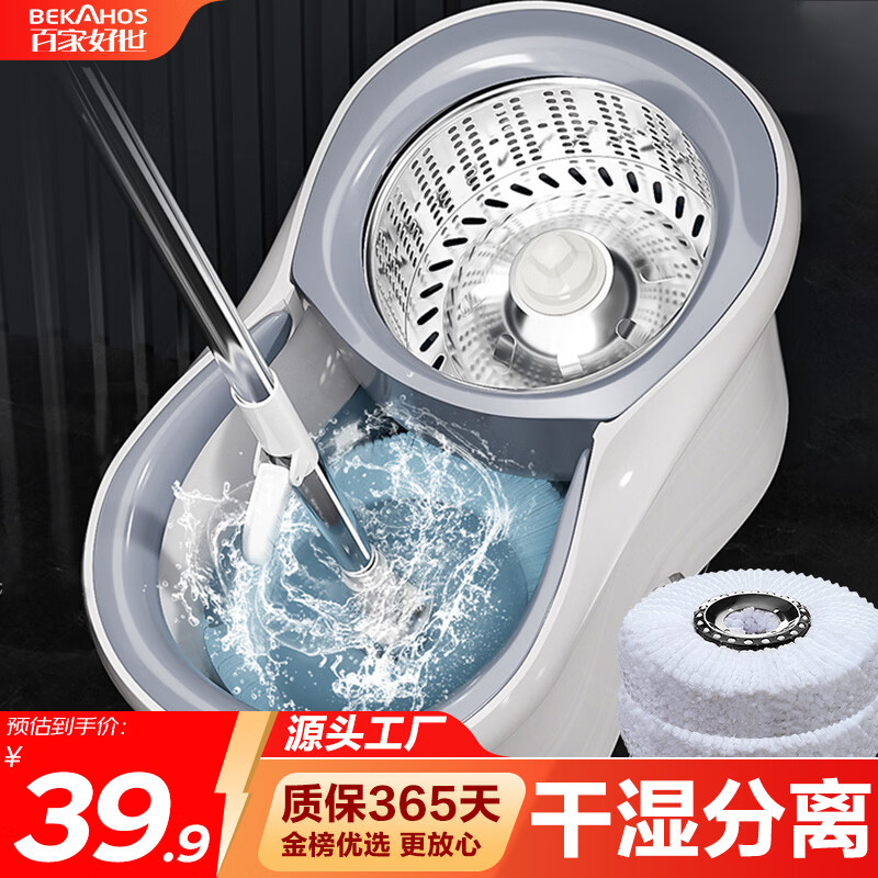 百家好世旋转拖把2拖布家用一拖净免手洗2026吸水墩布甩干桶托把