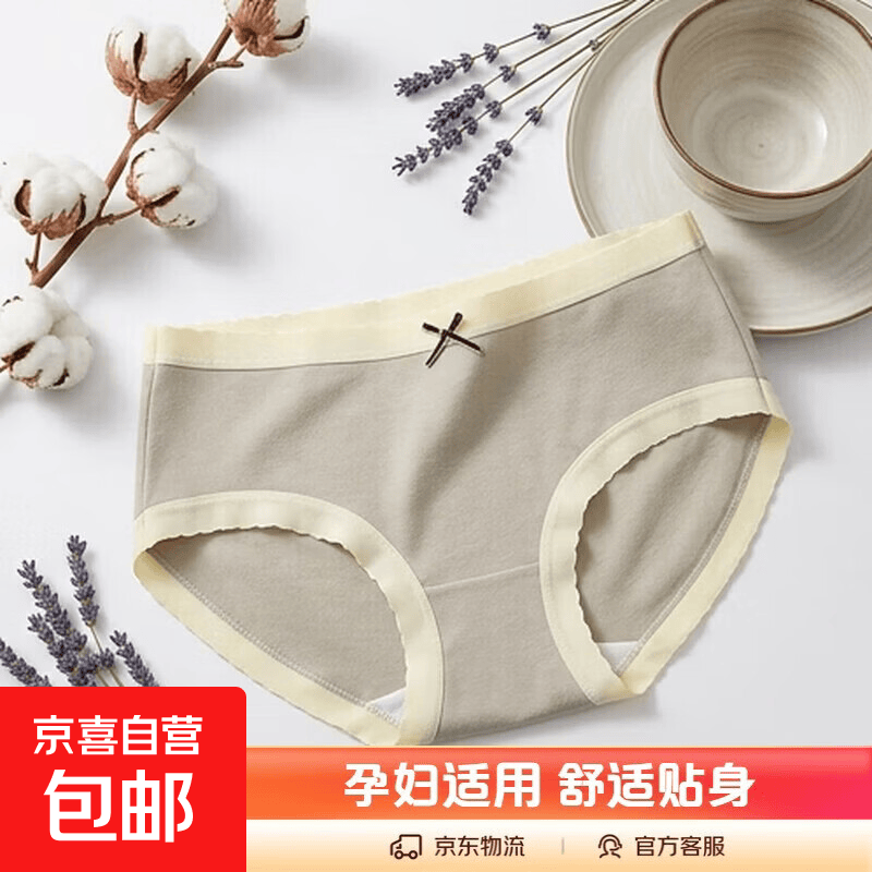 CariaKnar 新疆棉内裤女纯棉内裤棉裆孕妇透气无痕女生三角裤 浅咖1条 L100-120斤