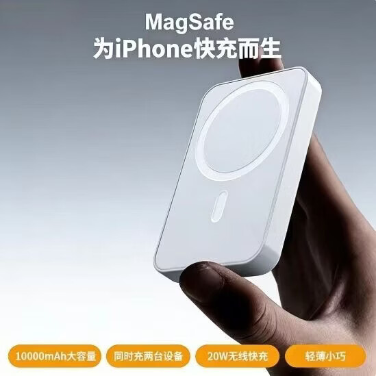 充电宝华为适用国标3C认证充电宝Magsafe无线充超级快充磁吸移动电源 蓝色【普通磁吸5W】 10000毫安